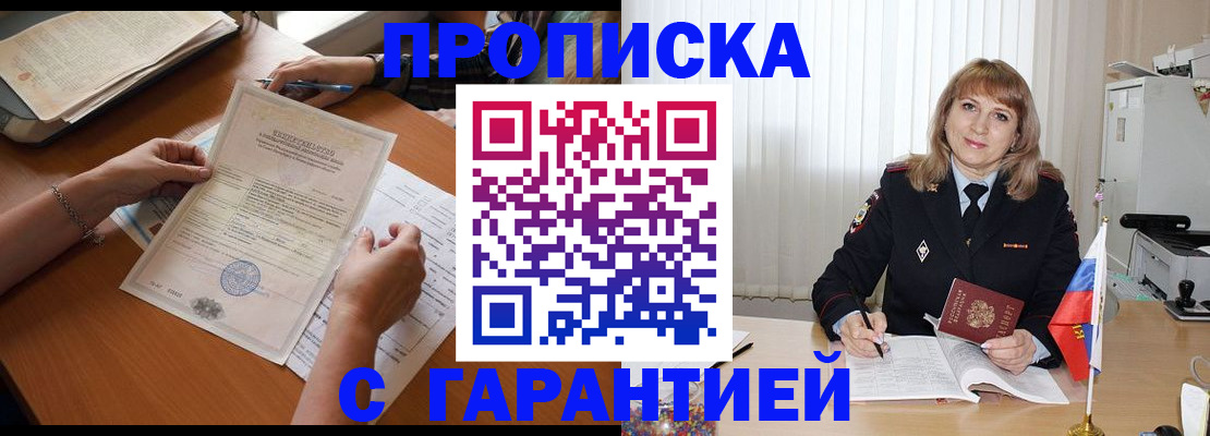 прописка регистрация в Бугульме