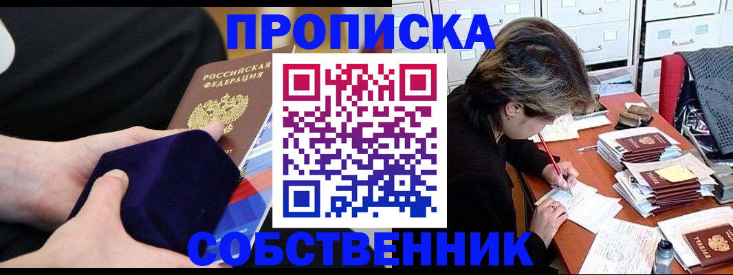 временная регистрация в квартире в Бугульме