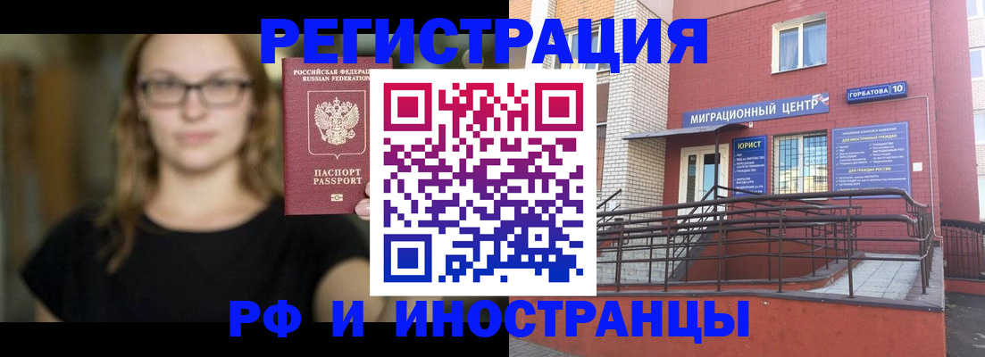 прописка поиск в Бугульме