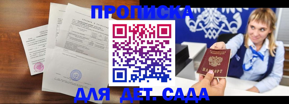 прописка для военкомата в Бугульме