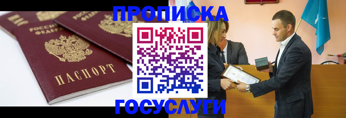 прописка ребенка в Бугульме