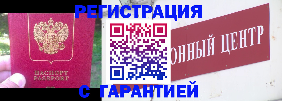 временная прописка в Бугульме