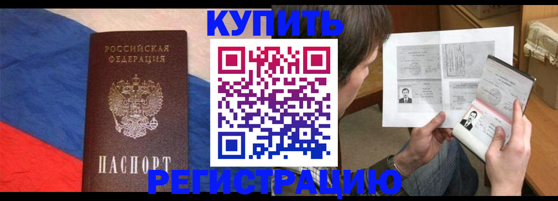 временная регистрация поиск в Бугульме