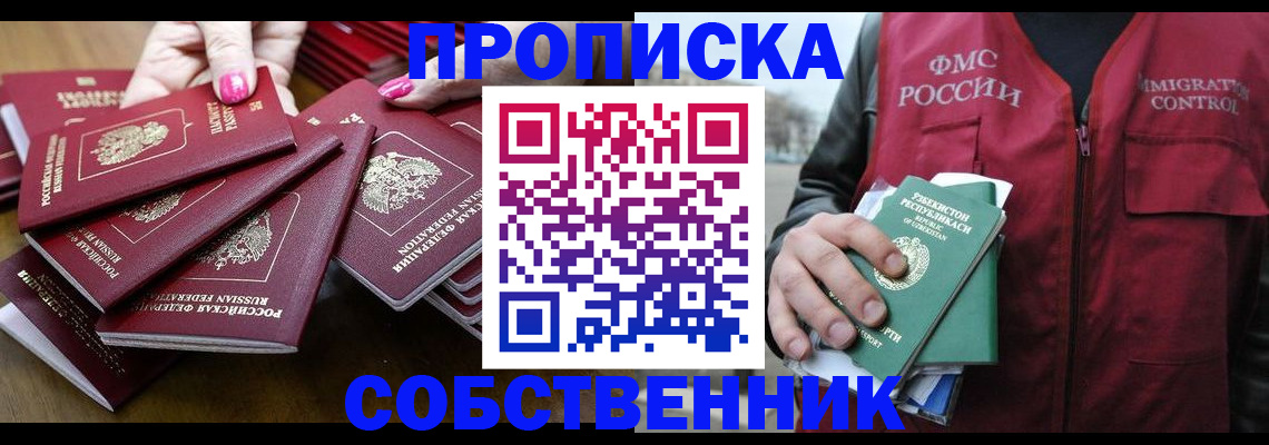 временная регистрация поиск в Бугульме