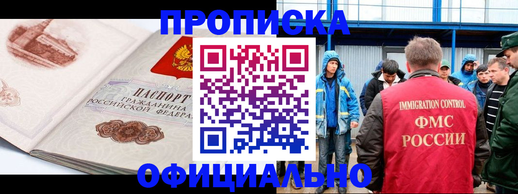 пропишу в квартире в Бугульме