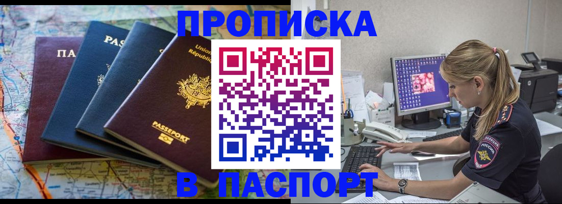 прописка в квартире в Бугульме