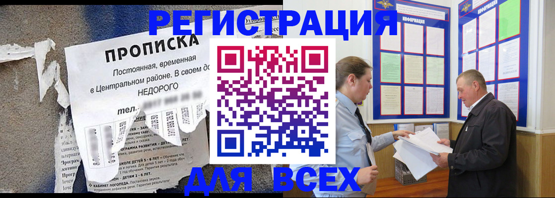где прописаться в Бугульме