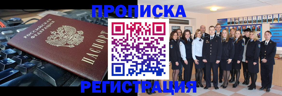 временная регистрация для всех в Бугульме