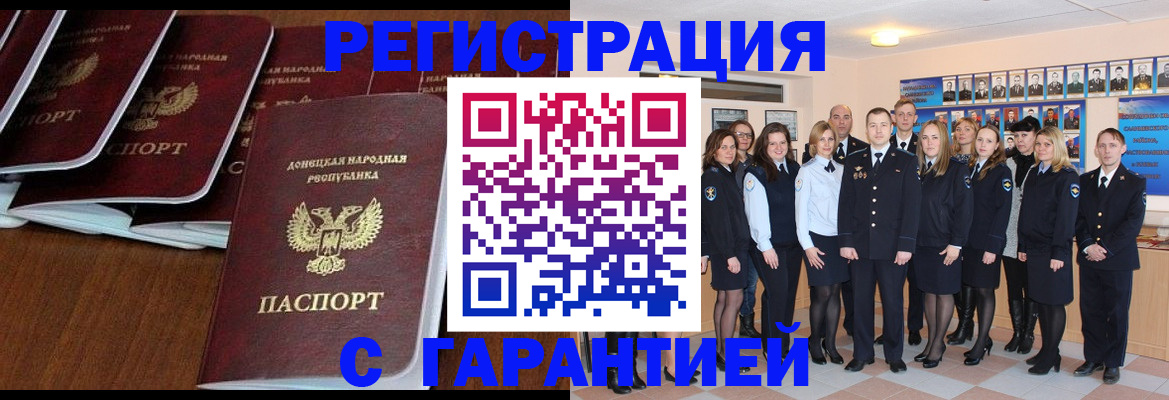 прописка иностранных граждан в Бугульме